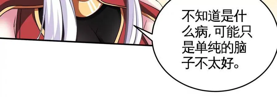 第40话 商店 第21页
