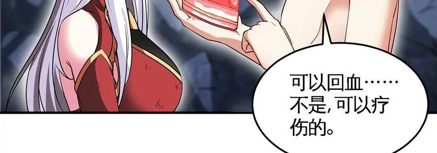 第40话 商店 第23页