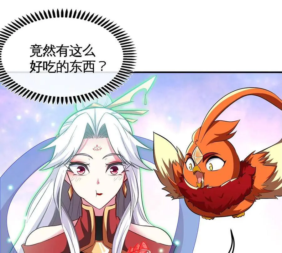 第40话 商店 第30页