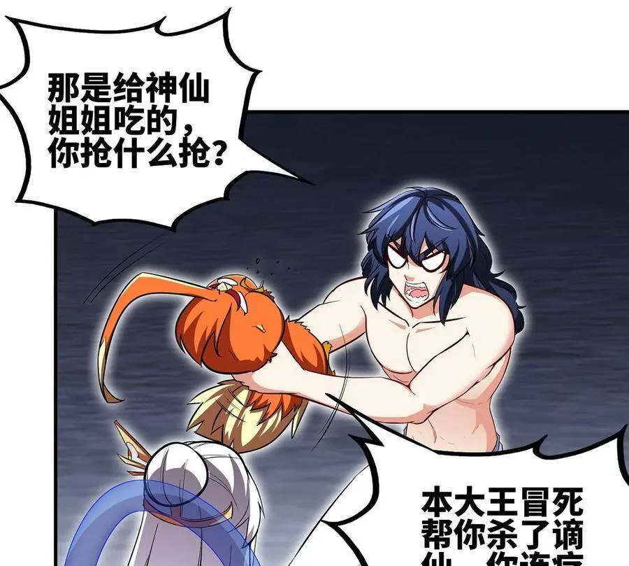 第40话 商店 第32页