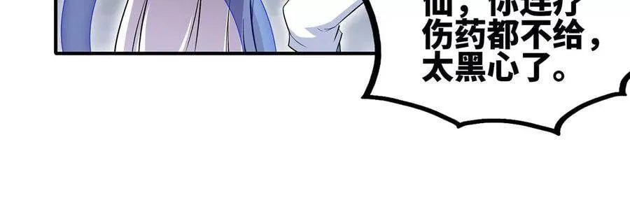 第40话 商店 第33页