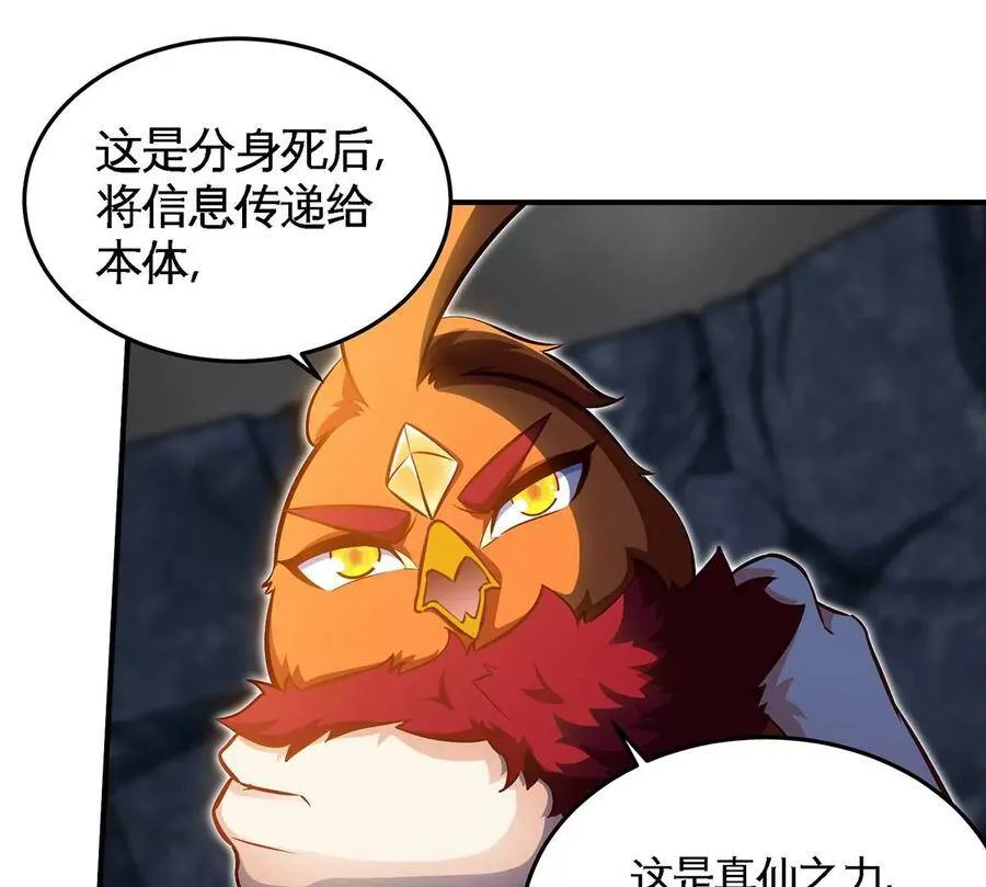 第40话 商店 第38页