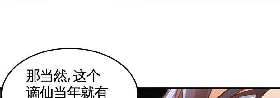第40话 商店 第41页