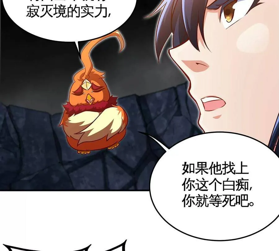 第40话 商店 第42页