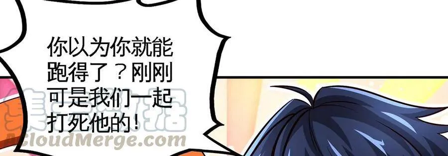 第40话 商店 第43页