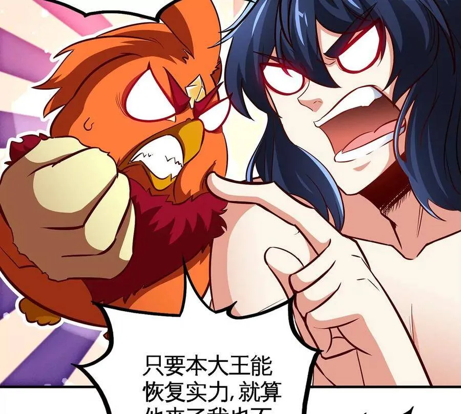 第40话 商店 第44页