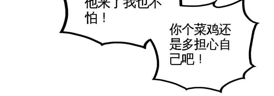 第40话 商店 第45页