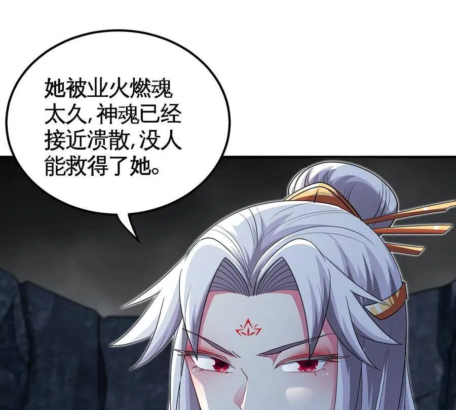 第40话 商店 第54页