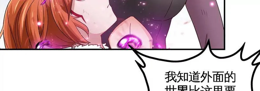 第40话 商店 第57页