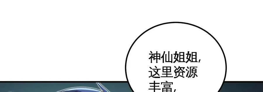 第40话 商店 第59页