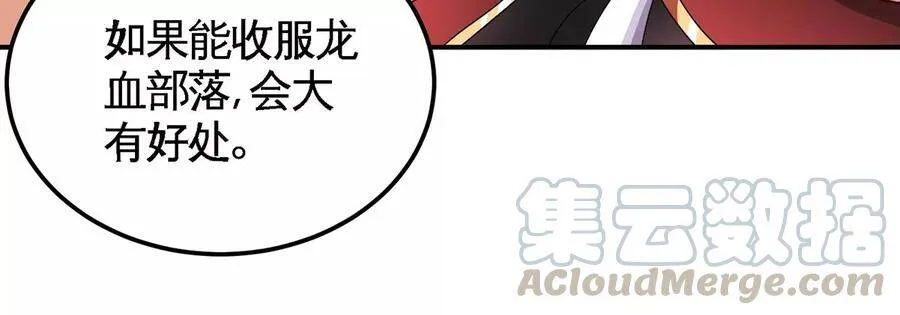 第40话 商店 第61页