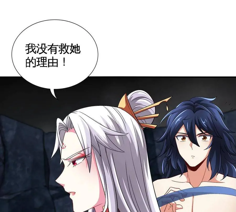 第40话 商店 第62页