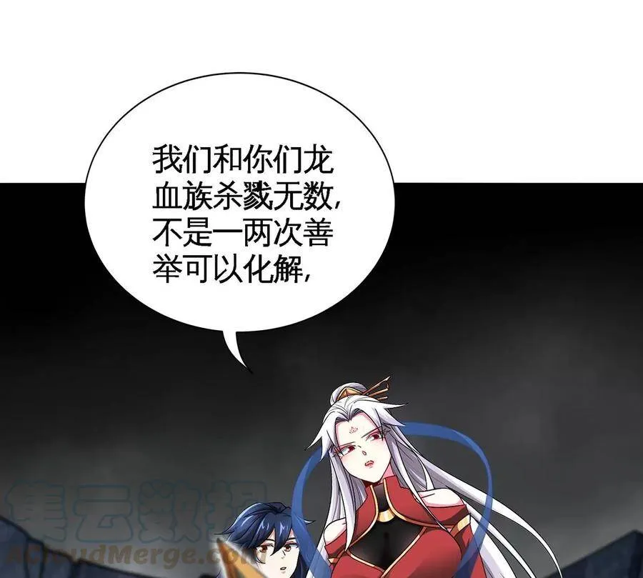 第40话 商店 第64页
