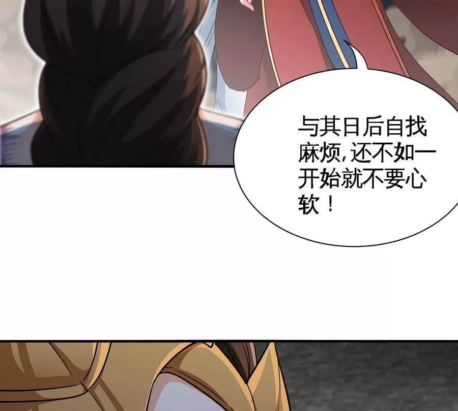 第40话 商店 第66页