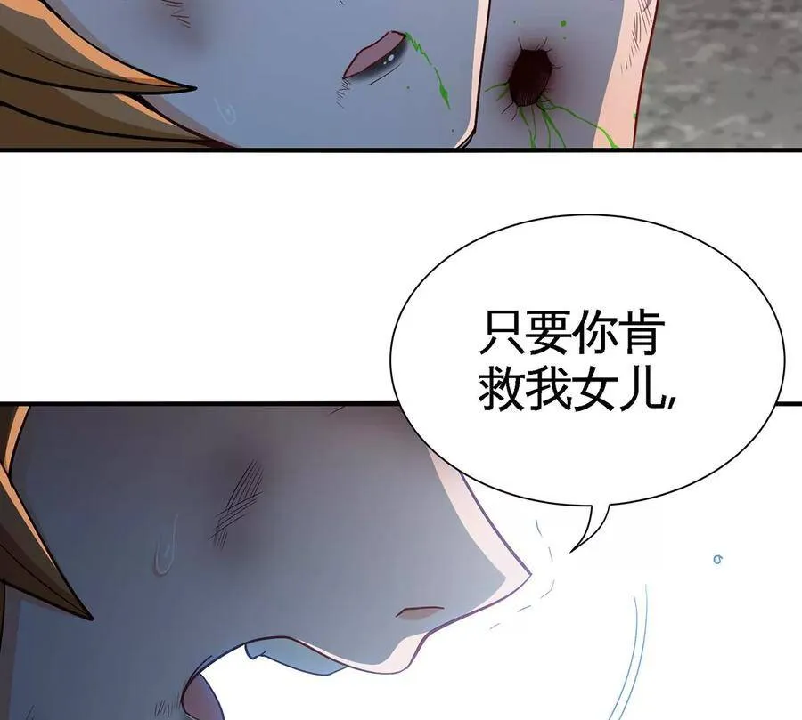 第40话 商店 第68页