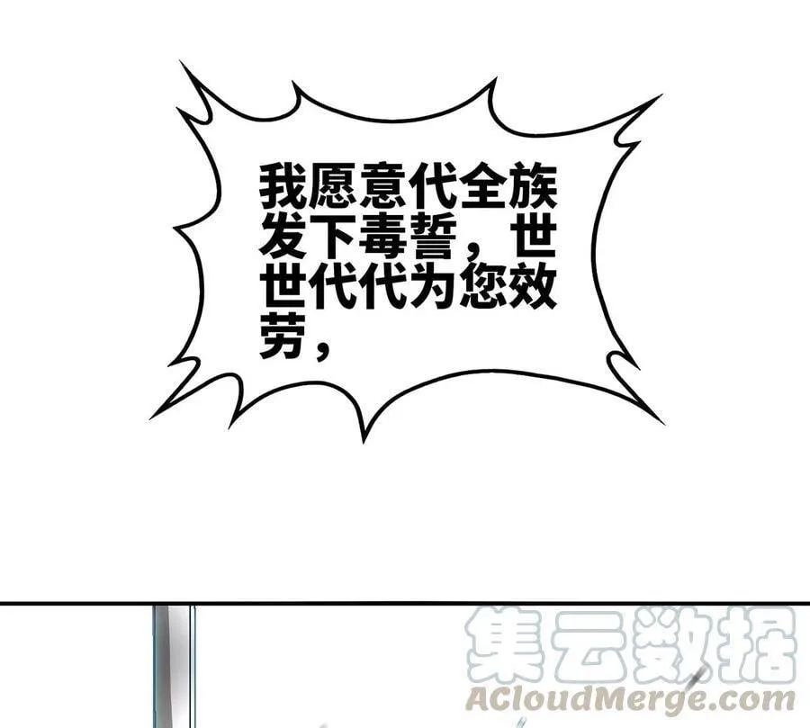 第40话 商店 第70页