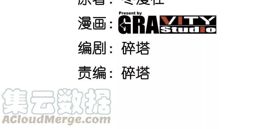 第41话 回归 第4页