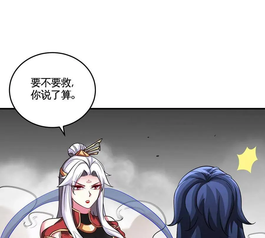 第41话 回归 第6页