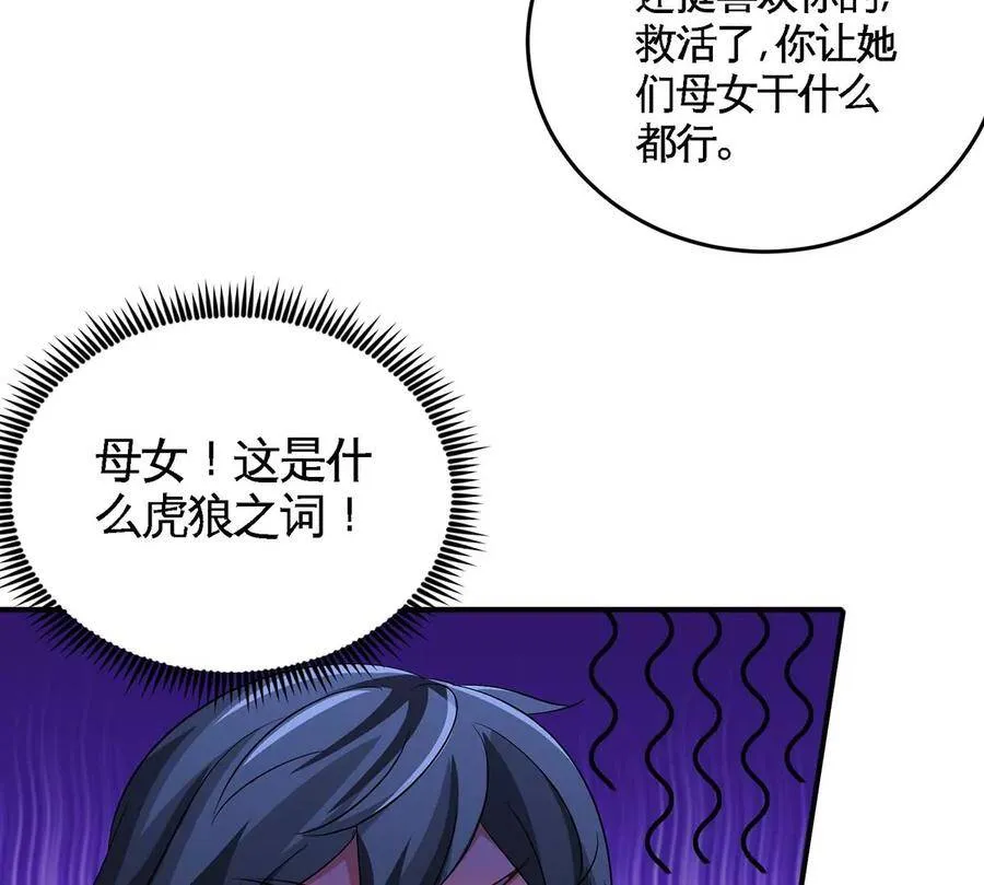 第41话 回归 第8页