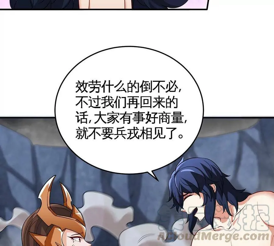第41话 回归 第10页