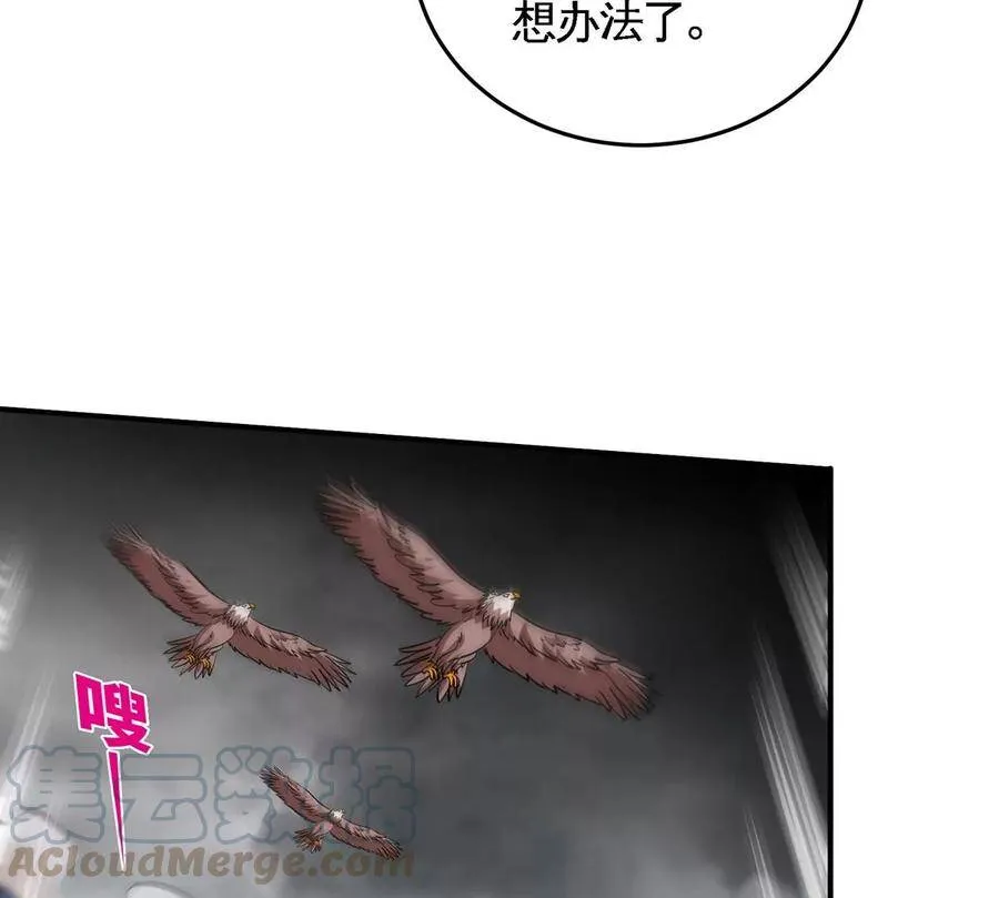 第41话 回归 第16页
