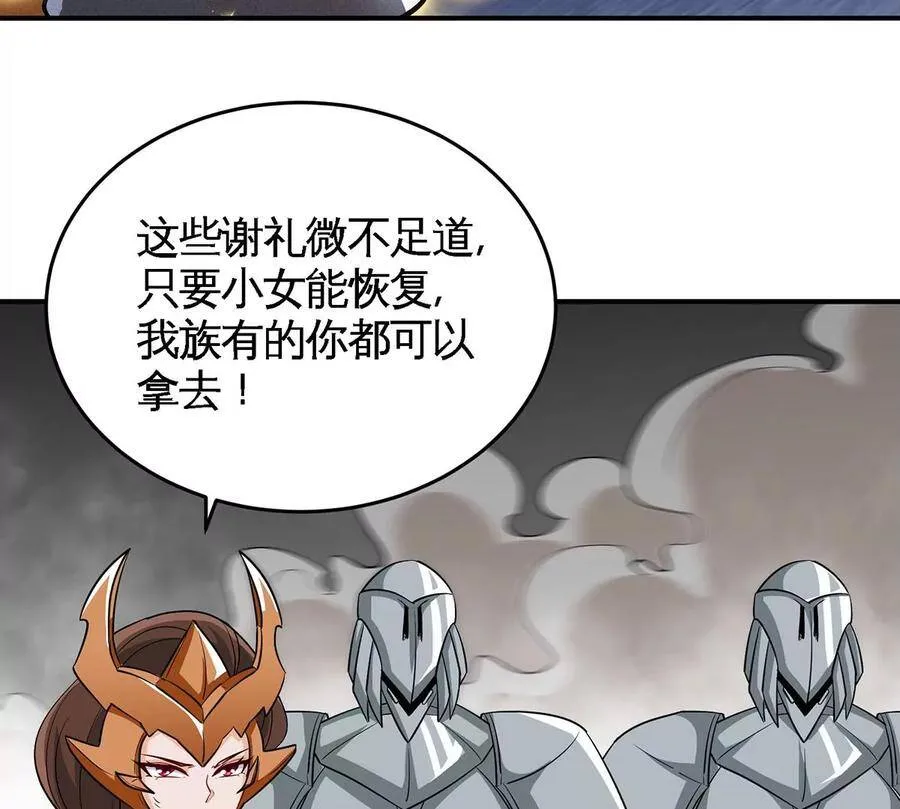 第41话 回归 第24页