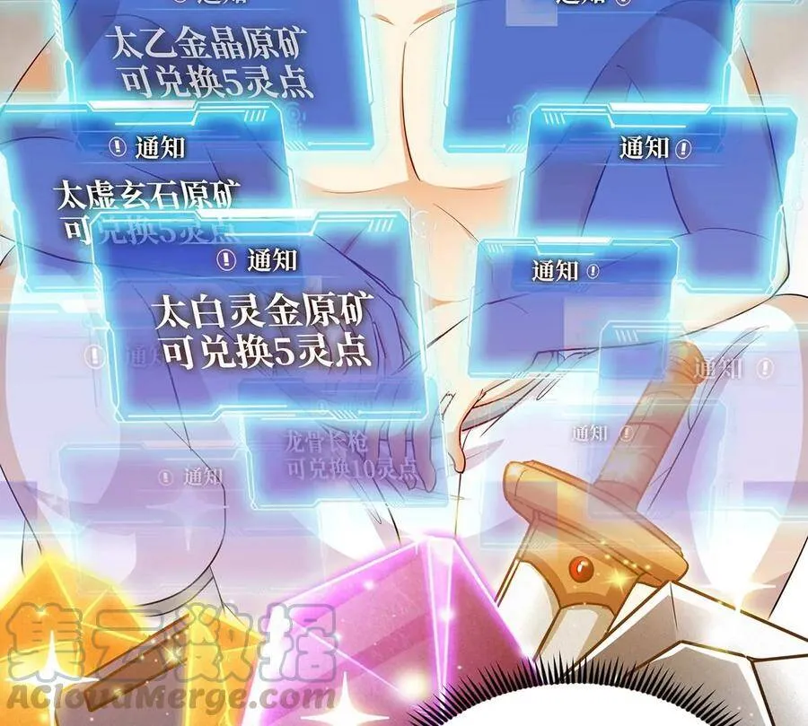 第41话 回归 第28页