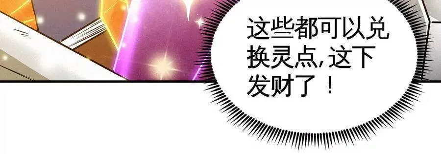 第41话 回归 第29页