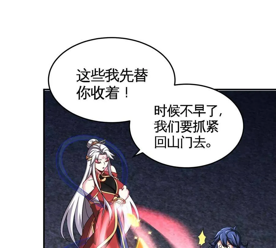 第41话 回归 第30页
