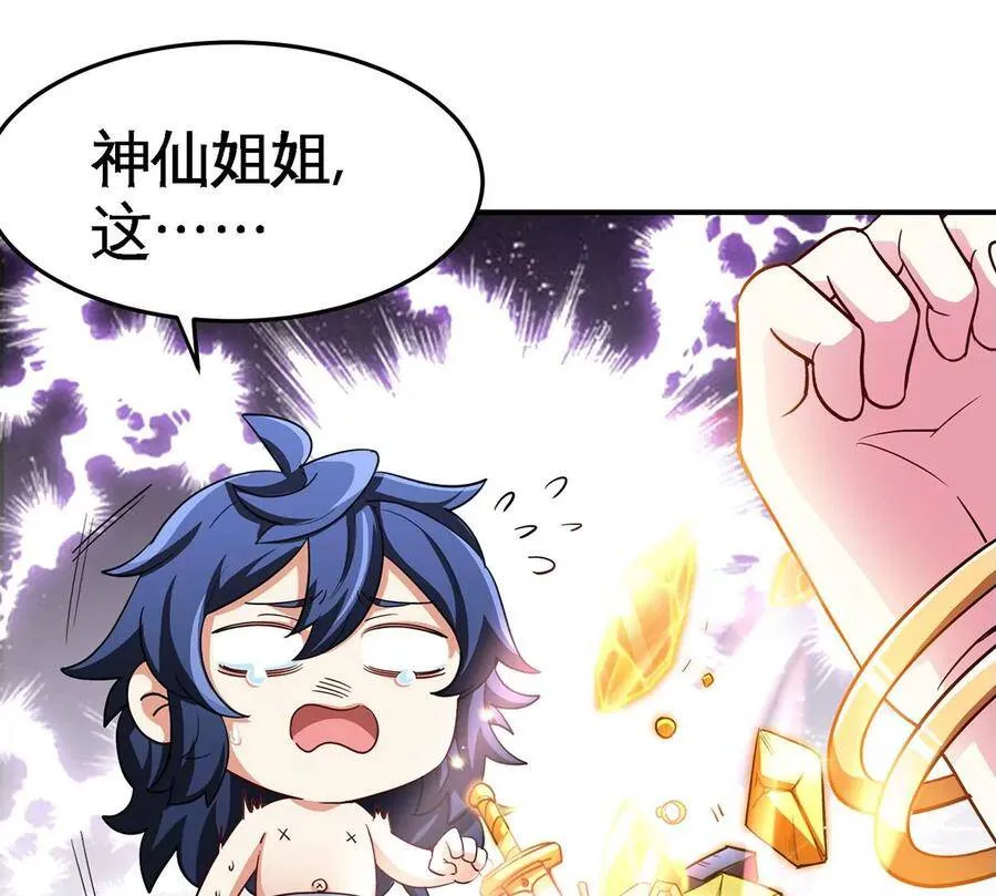 第41话 回归 第32页