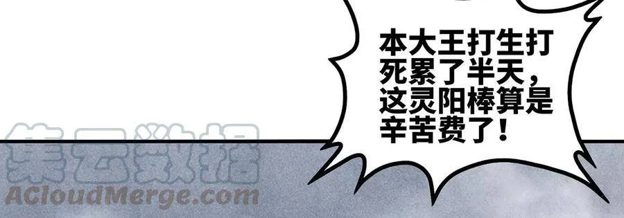 第41话 回归 第43页