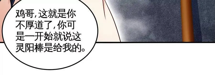 第41话 回归 第45页