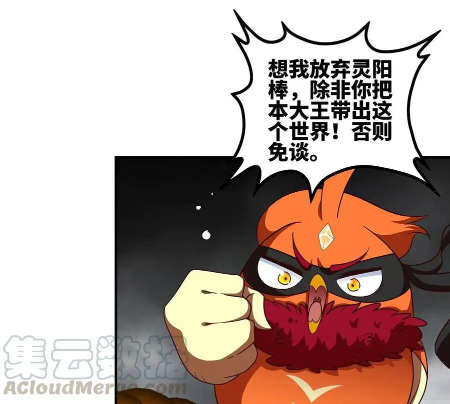 第41话 回归 第46页