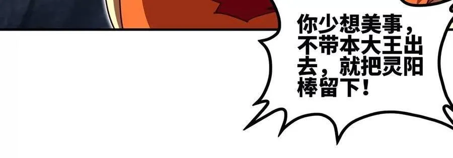 第41话 回归 第51页