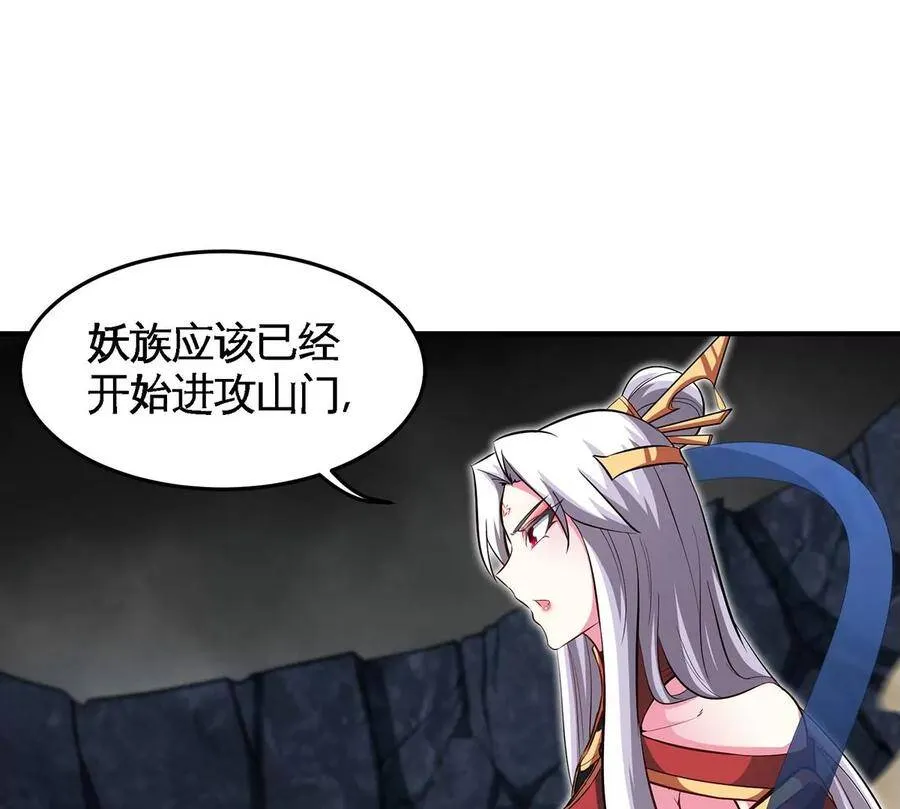 第41话 回归 第54页