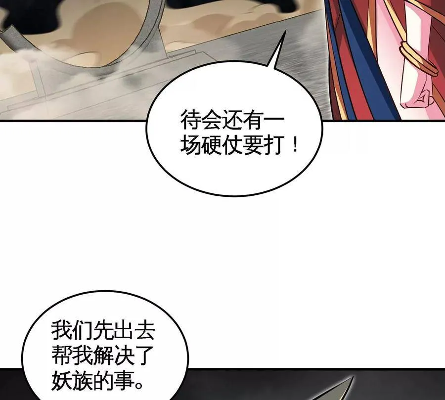 第41话 回归 第56页