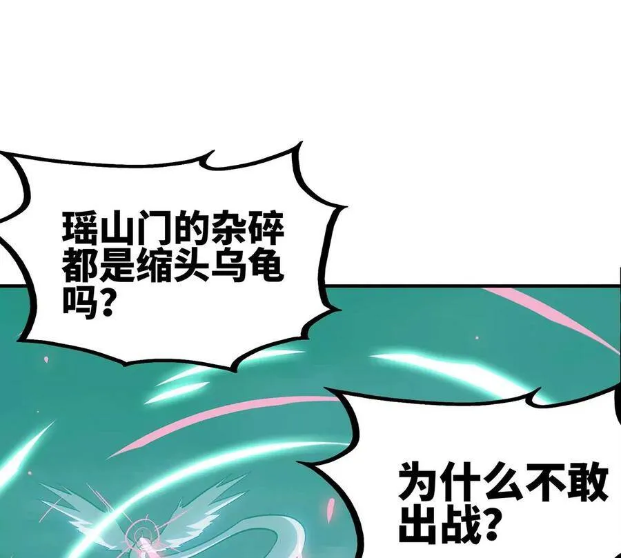 第41话 回归 第72页