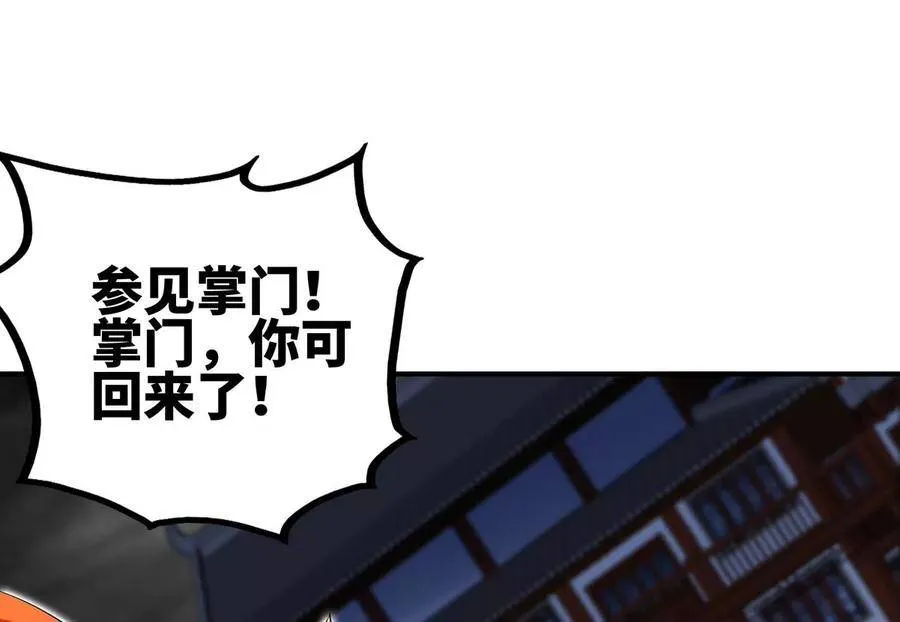 第41话 回归 第75页