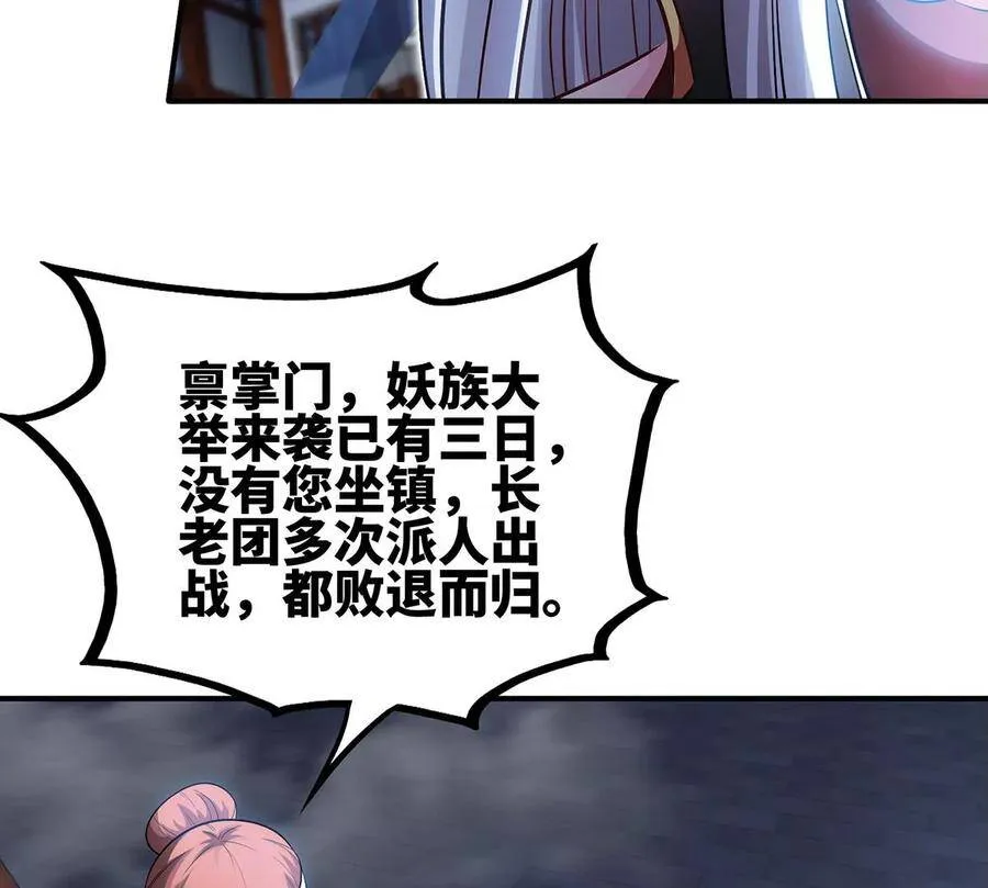第41话 回归 第80页