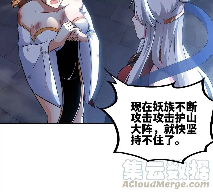 第41话 回归 第82页