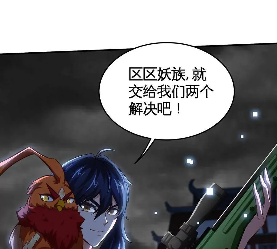 第41话 回归 第86页