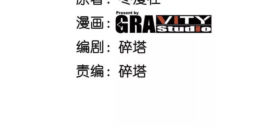 第39话 绝杀 第4页