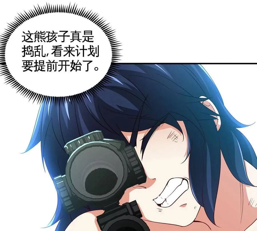 第39话 绝杀 第14页