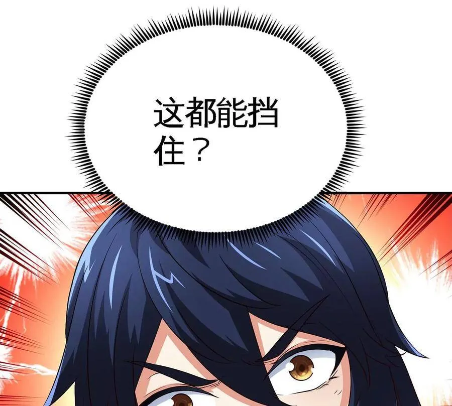 第39话 绝杀 第22页