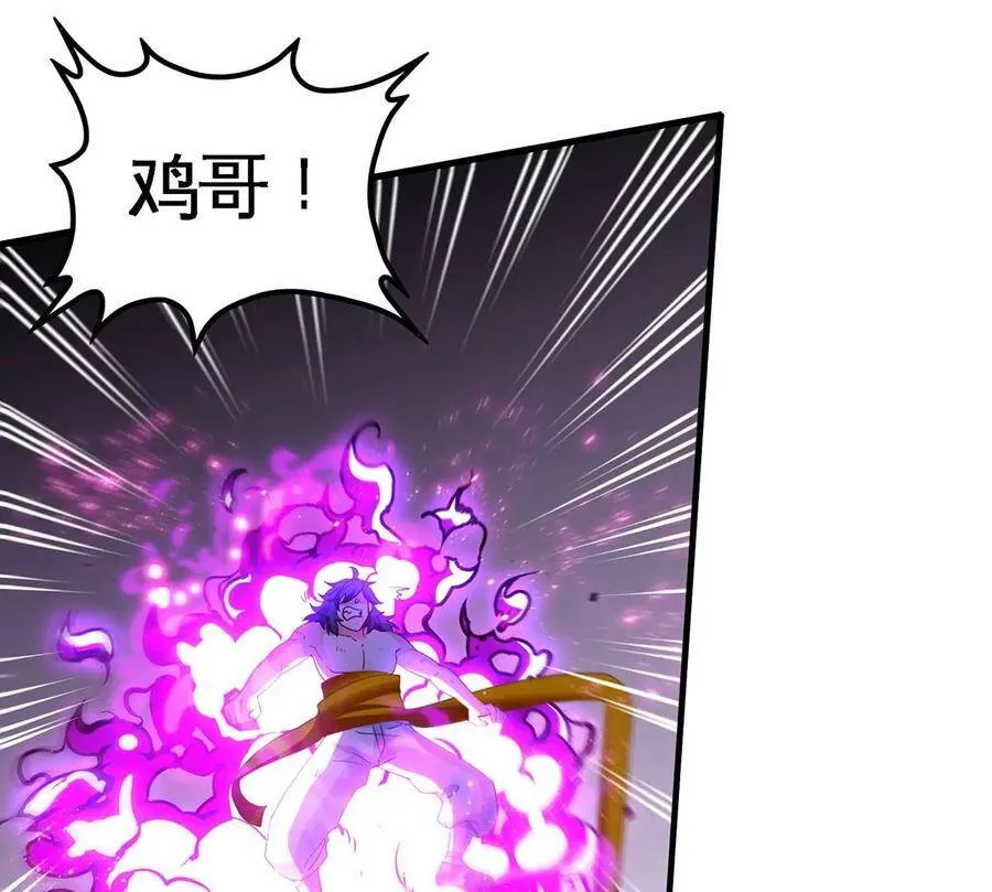 第39话 绝杀 第46页