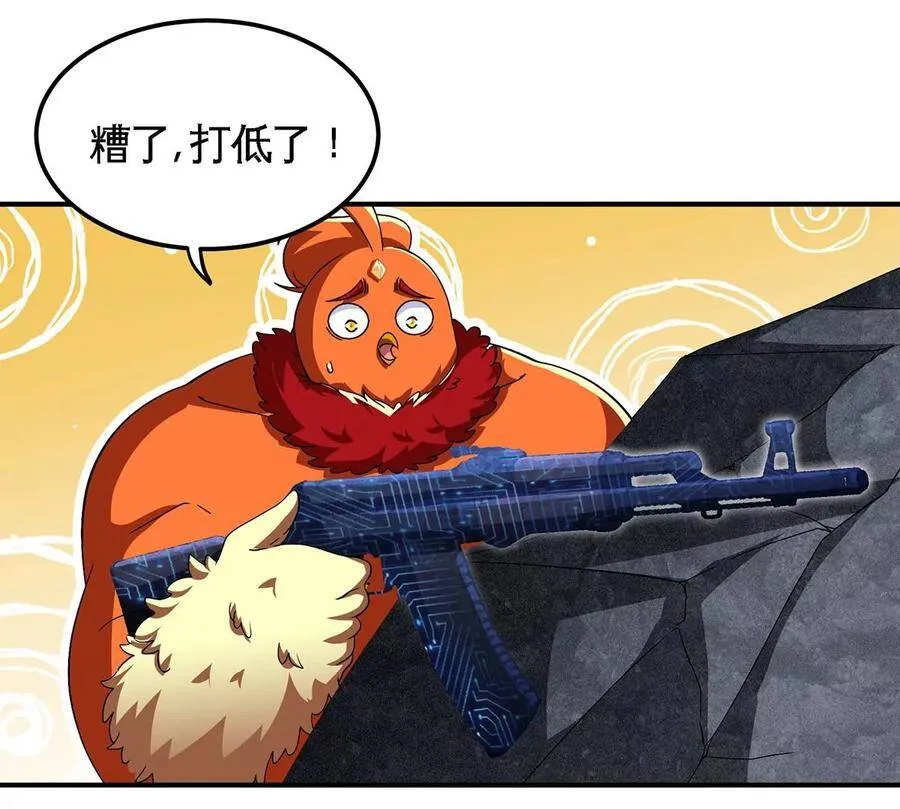 第39话 绝杀 第54页