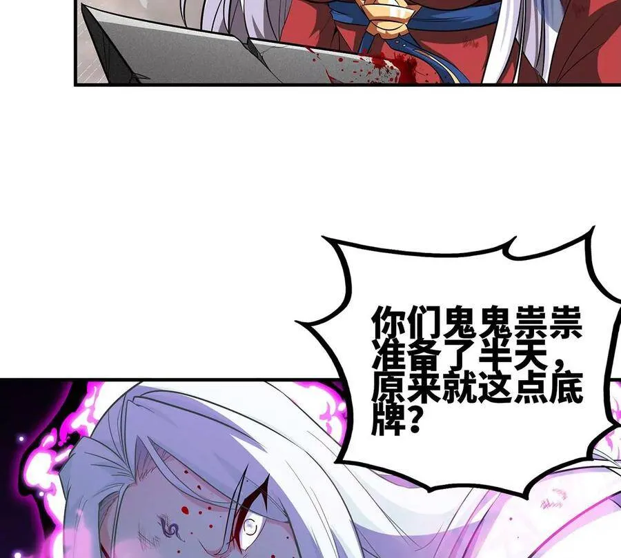 第39话 绝杀 第72页