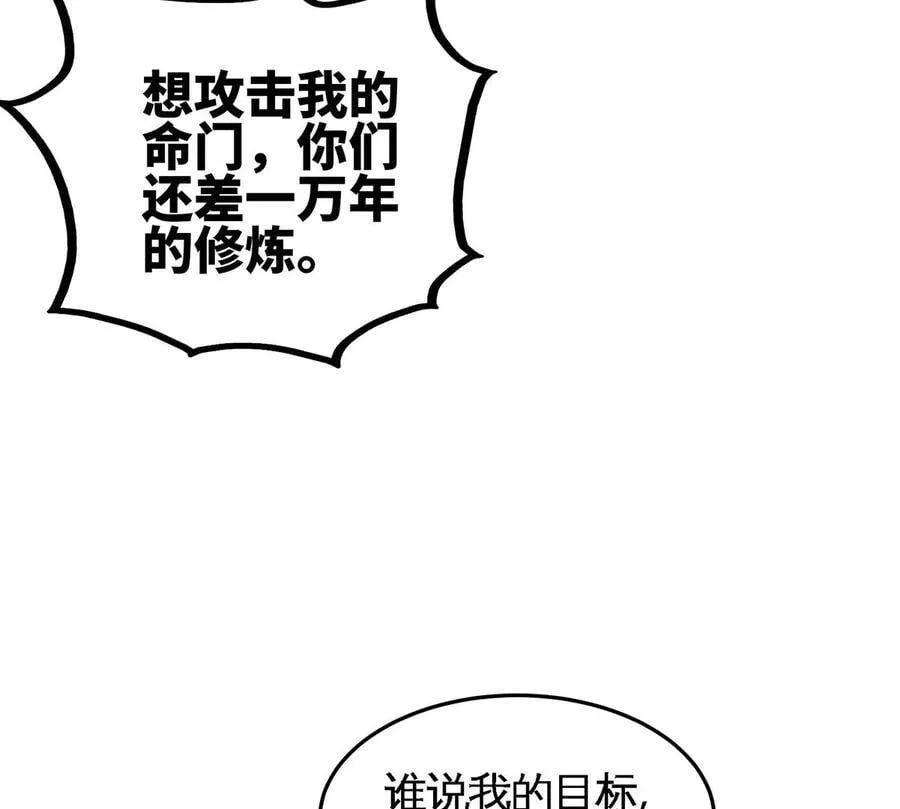 第39话 绝杀 第74页