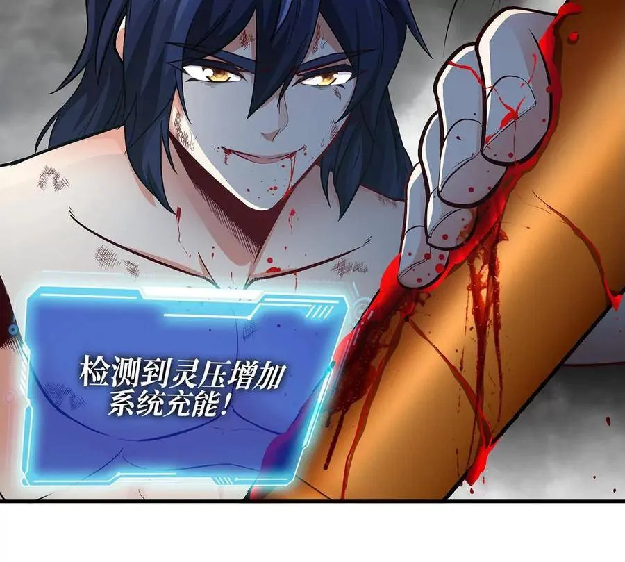 第39话 绝杀 第76页