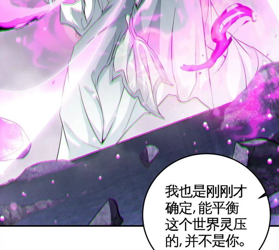 第39话 绝杀 第82页